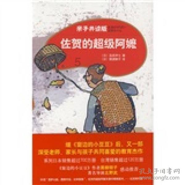 眼镜妞之奇幻冒险