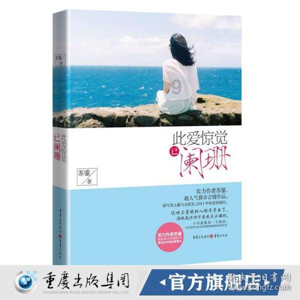 指挥官营救