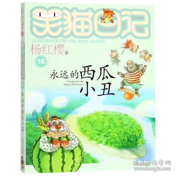 幻想纹章3.3