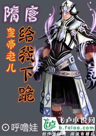 扶摇：雅兰珠知道了什么事情然后选择离开？离开之后雅兰珠发生了什么事情？游戏画面