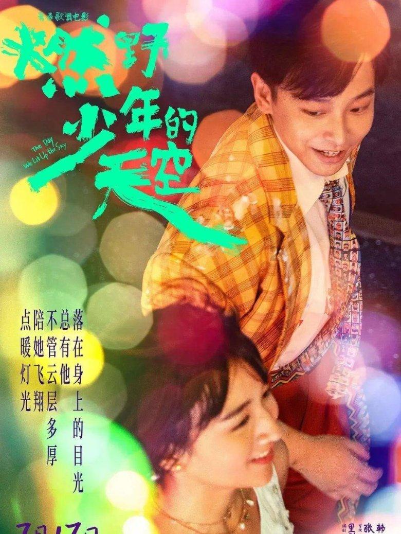 炎龙骑士团
