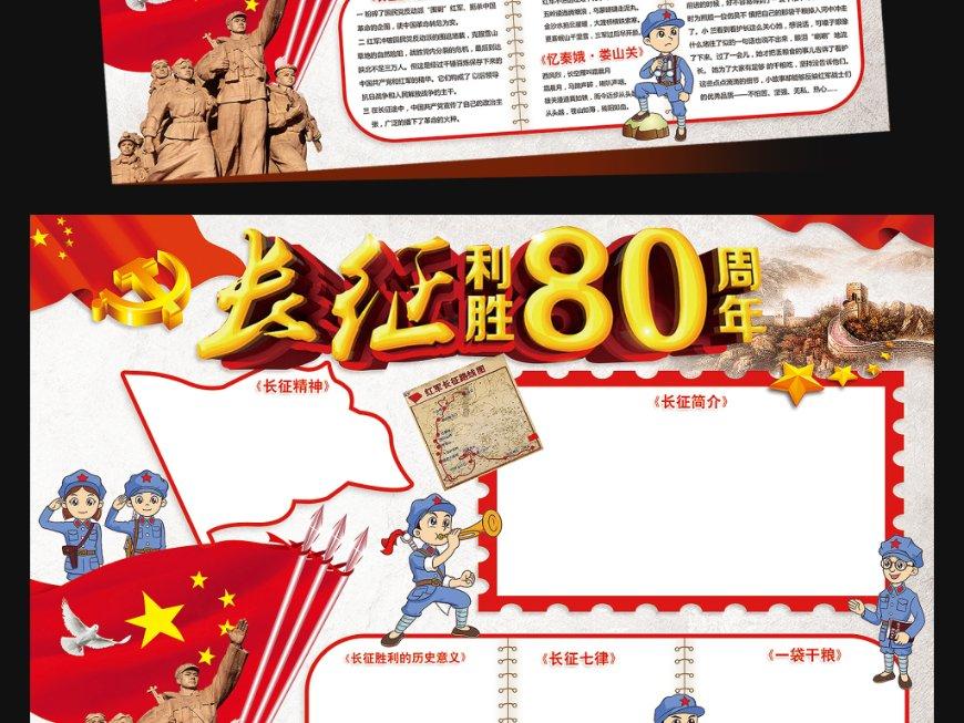 300英雄