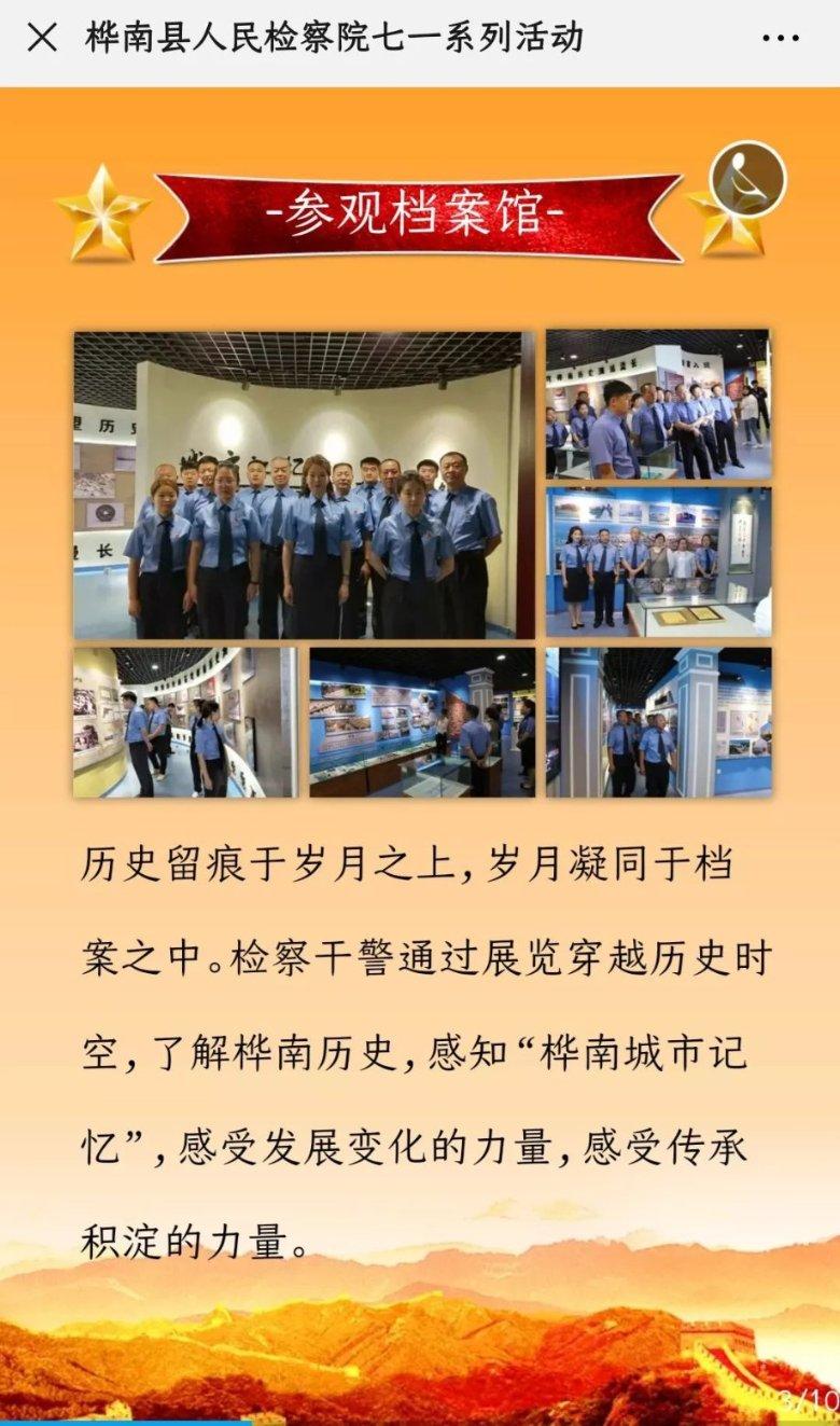 农场社区开展烟花爆竹排查